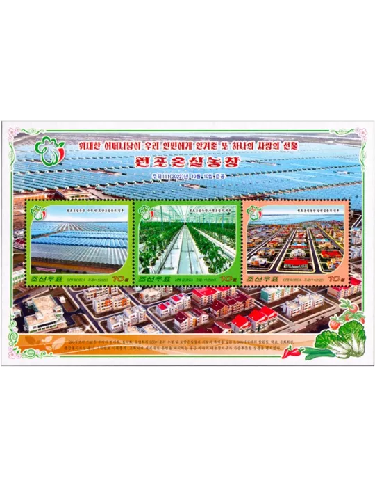 n° 838 - Timbre COREE DU NORD Blocs et feuillets