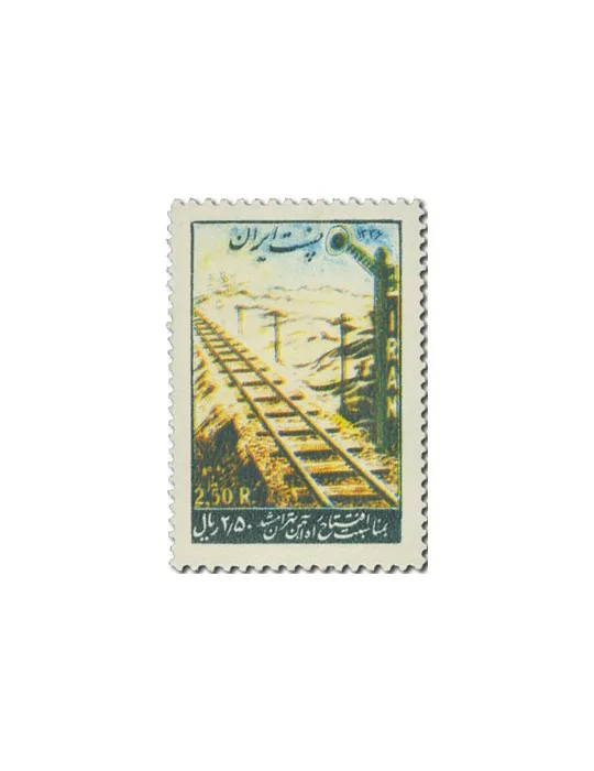 n° 886/888** - Timbre IRAN Poste