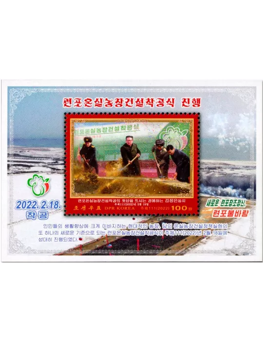 n° 839/840 - Timbre COREE DU NORD Blocs et feuillets