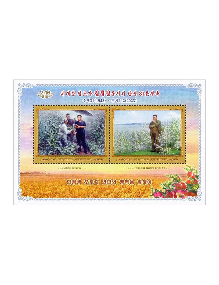 n° 846 - Timbre COREE DU NORD Blocs et feuillets