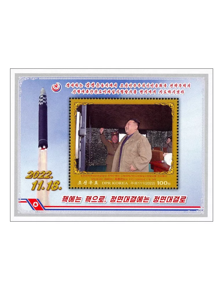 n° 847/853 - Timbre COREE DU NORD Blocs et feuillets