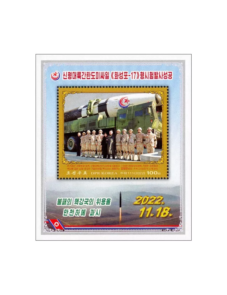 n° 847/853 - Timbre COREE DU NORD Blocs et feuillets