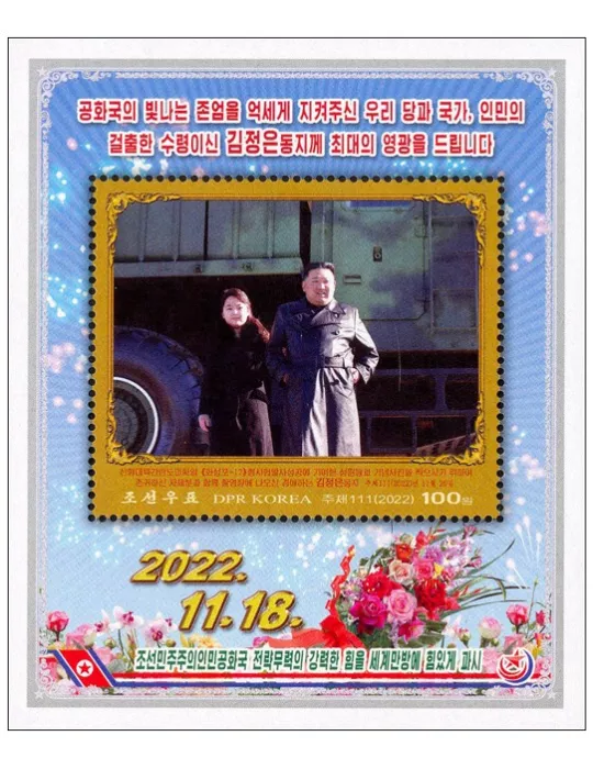 n° 847/853 - Timbre COREE DU NORD Blocs et feuillets