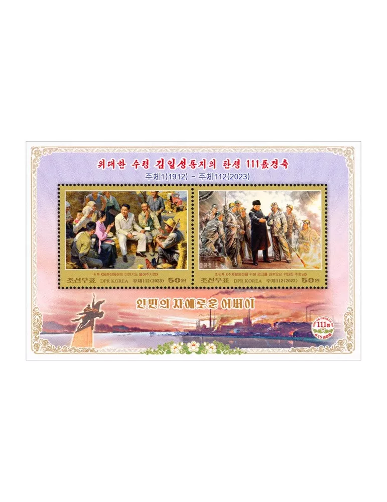 n° 854 - Timbre COREE DU NORD Blocs et feuillets