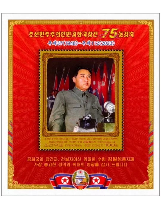 n° 856 - Timbre COREE DU NORD Blocs et feuillets