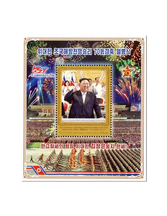 n° 861/862 - Timbre COREE DU NORD Blocs et feuillets