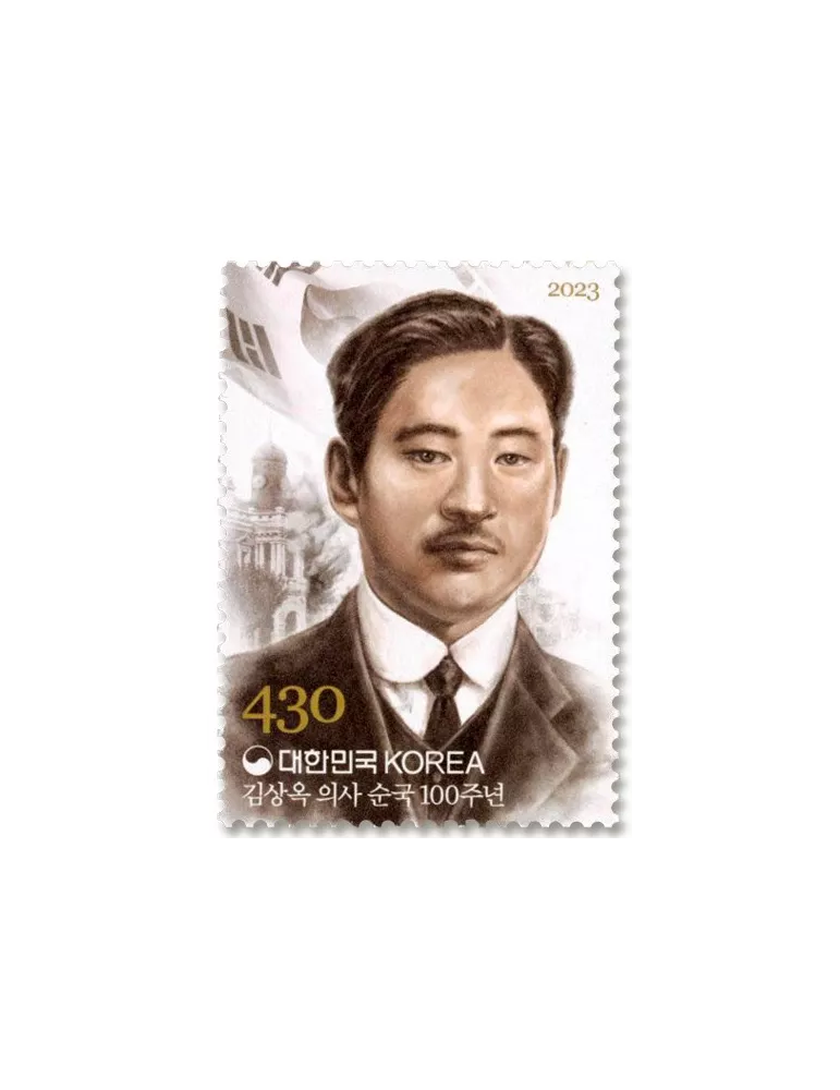 n° 3392 - Timbre COREE DU SUD Poste