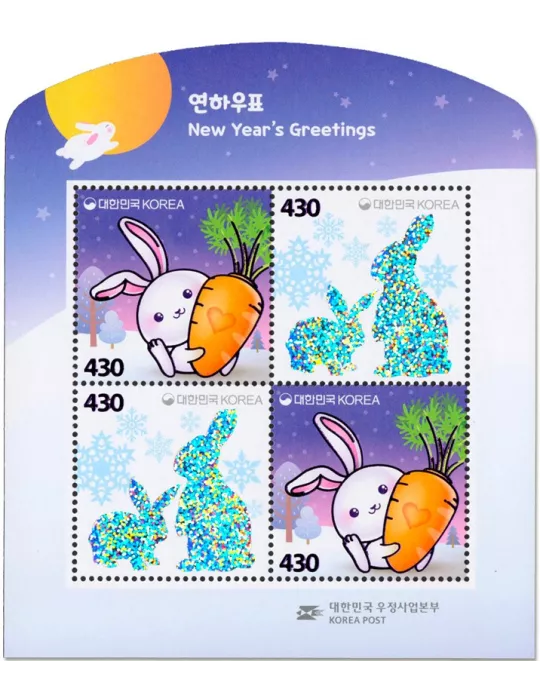 n° 649 - Timbre COREE DU SUD Blocs et feuillets