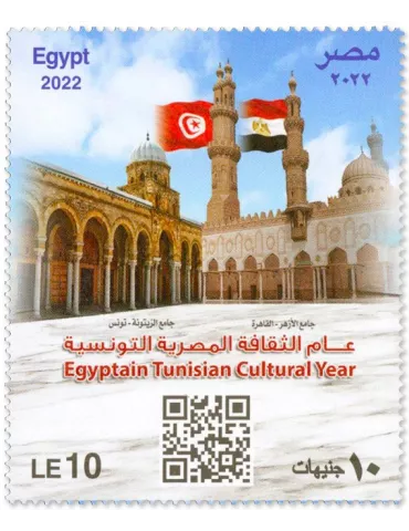 n° 2362 - Timbre EGYPTE Poste