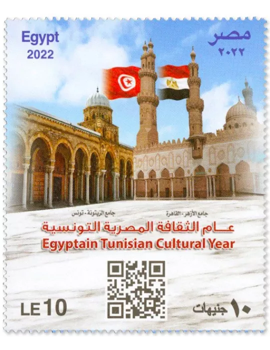 n° 2362 - Timbre EGYPTE Poste