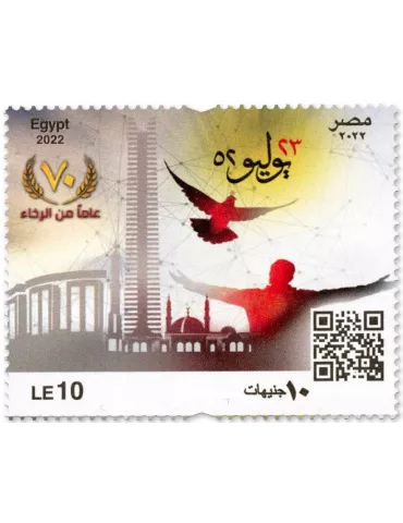 n° 2381 - Timbre EGYPTE Poste