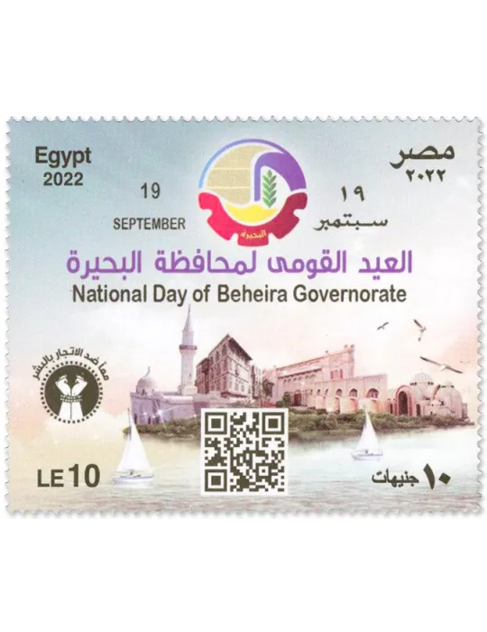 n° 2384 - Timbre EGYPTE Poste