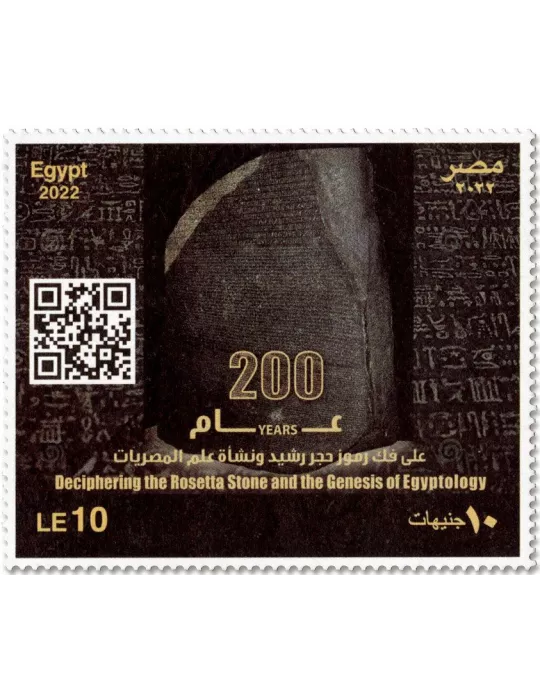 n° 2385 et BF n° 132 - Timbre EGYPTE Poste
