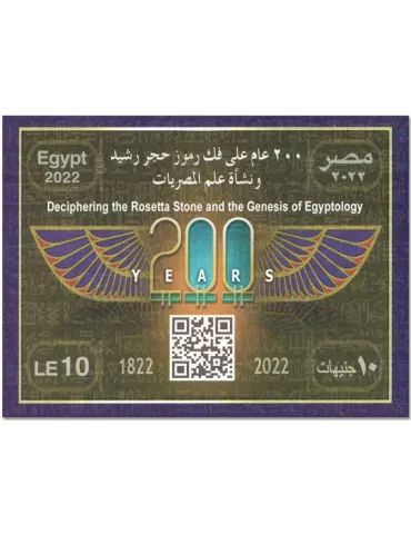 n° 2385 et BF n° 132 - Timbre EGYPTE Poste 2