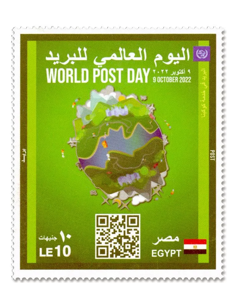 n° 2387 - Timbre EGYPTE Poste