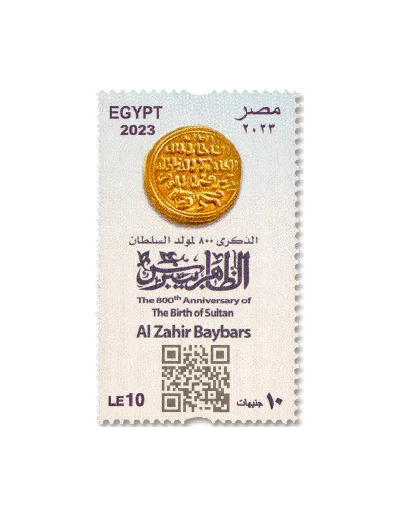 n° 2408 - Timbre EGYPTE Poste