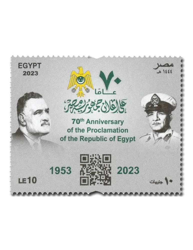 n° 2409 - Timbre EGYPTE Poste