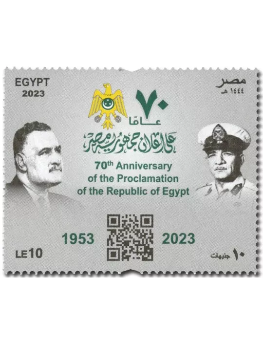 n° 2409 - Timbre EGYPTE Poste