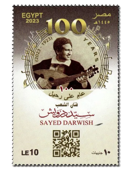 n° 2417 - Timbre EGYPTE Poste