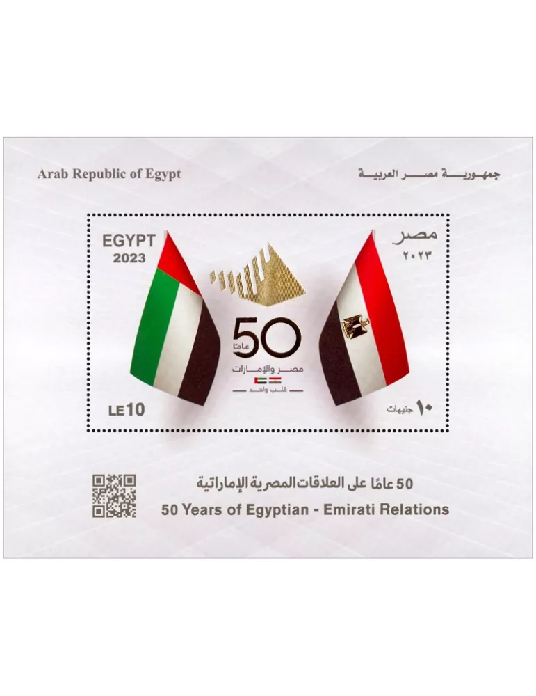 n° 134 - Timbre EGYPTE Blocs et feuillets