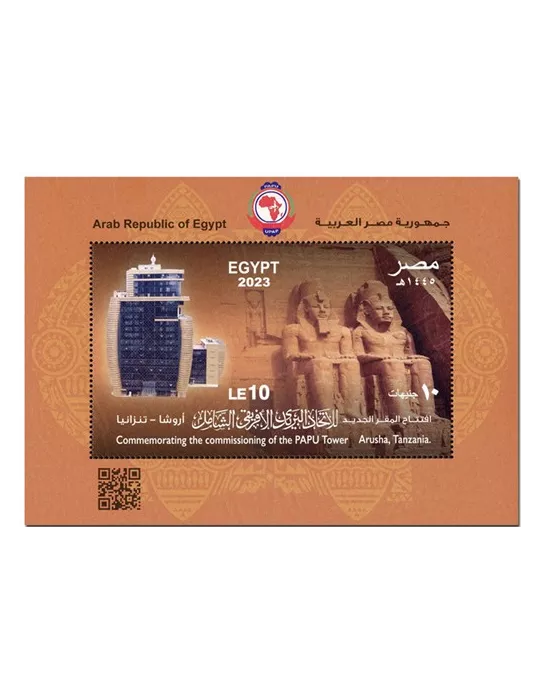 n° 135 - Timbre EGYPTE Blocs et feuillets