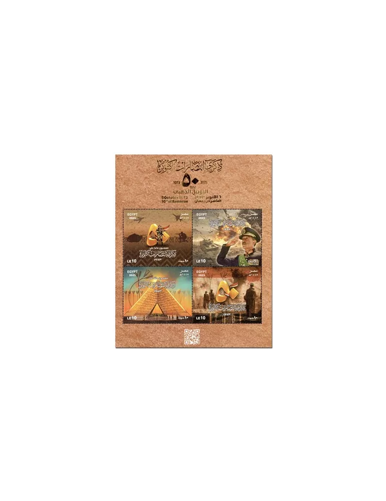 n° 136 - Timbre EGYPTE Blocs et feuillets