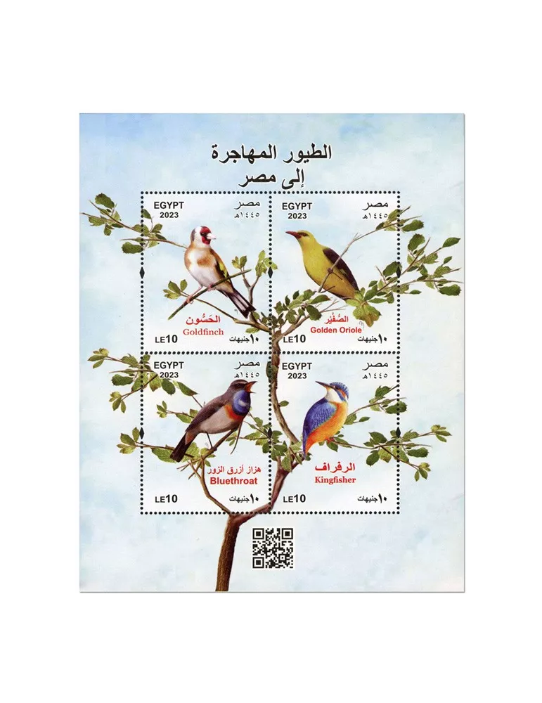 n° 137 - Timbre EGYPTE Blocs et feuillets