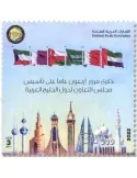 n° 1285 - Timbre EMIRATS ARABES UNIS Poste