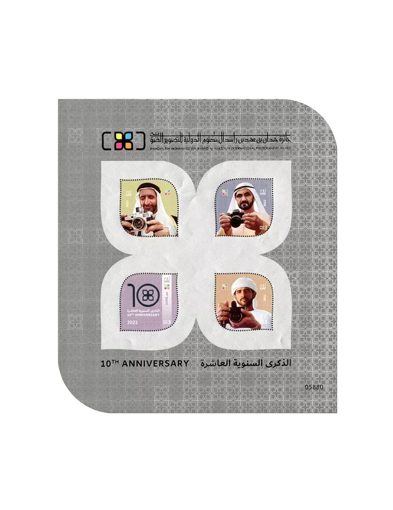 n° 119 - Timbre EMIRATS ARABES UNIS Blocs et feuillets