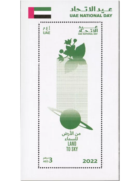 n° 120/124 - Timbre EMIRATS ARABES UNIS Blocs et feuillets