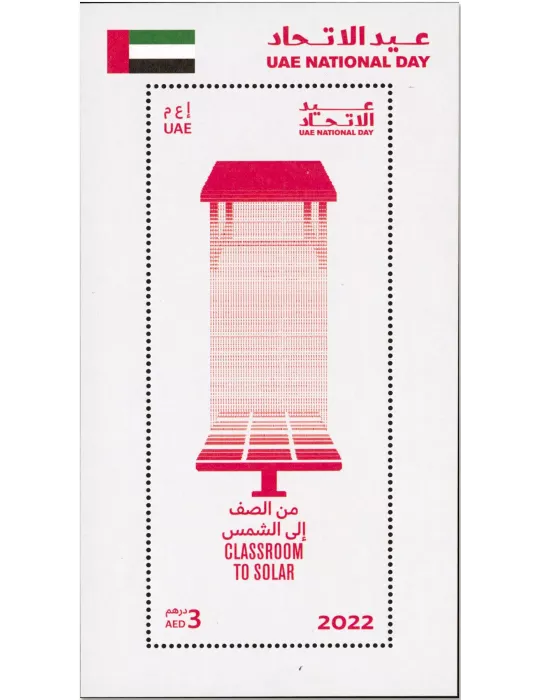 n° 120/124 - Timbre EMIRATS ARABES UNIS Blocs et feuillets