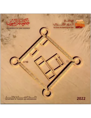 n° 126 - Timbre EMIRATS ARABES UNIS Blocs et feuillets