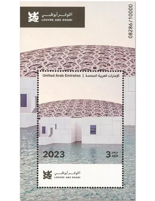 n° 128 - Timbre EMIRATS ARABES UNIS Blocs et feuillets