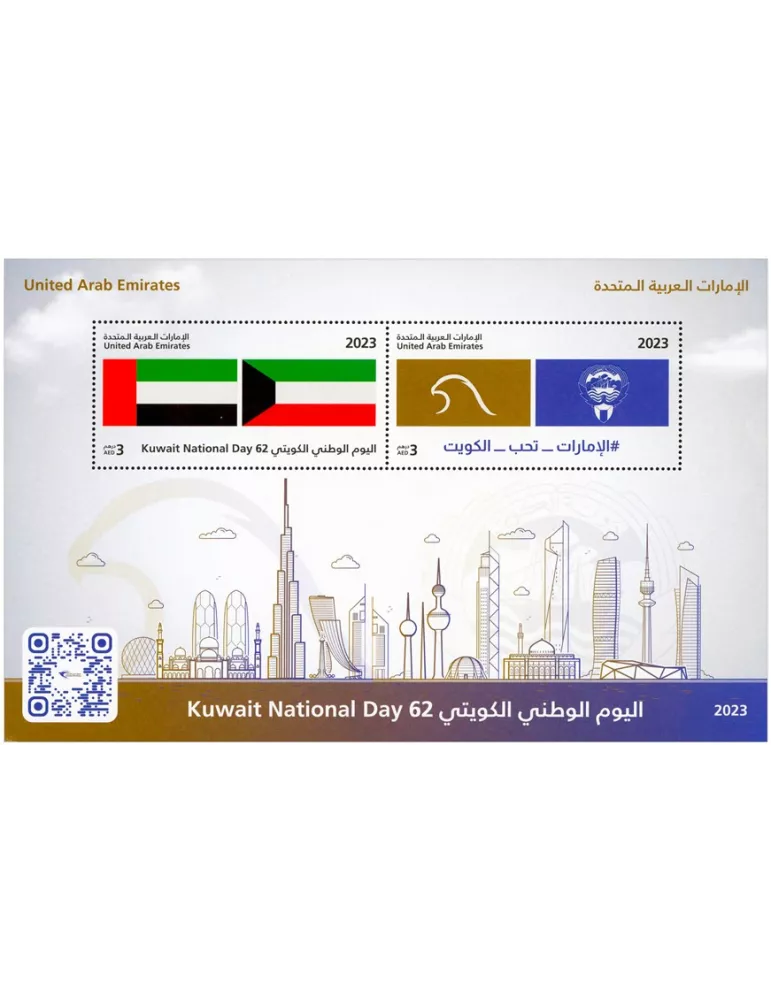 n° 129 - Timbre EMIRATS ARABES UNIS Blocs et feuillets