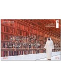 n° 135 - Timbre EMIRATS ARABES UNIS Blocs et feuillets