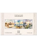 n° 140 - Timbre EMIRATS ARABES UNIS Blocs et feuillets