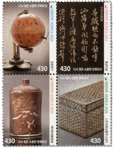 n° 3466/3469 - Timbre COREE DU SUD Poste