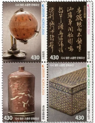 n° 3466/3469 - Timbre COREE DU SUD Poste