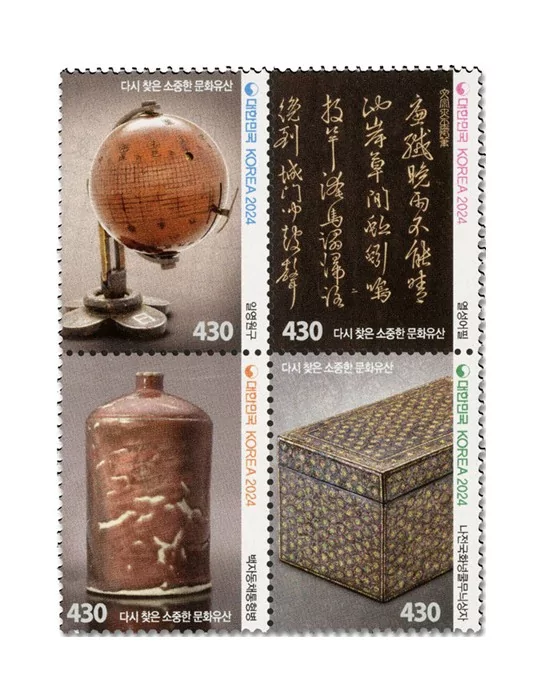 n° 3466/3469 - Timbre COREE DU SUD Poste