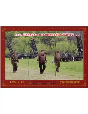 n° 4936 et BF n° 879 - Timbre COREE DU NORD Poste 2