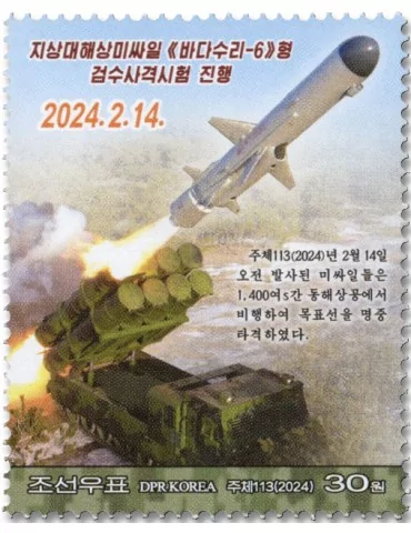 n° 4941 + BF n° 882 - Timbre COREE DU NORD Poste