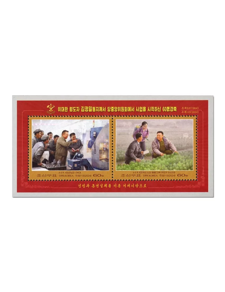 n° 872/874 - Timbre COREE DU NORD Blocs et feuillets