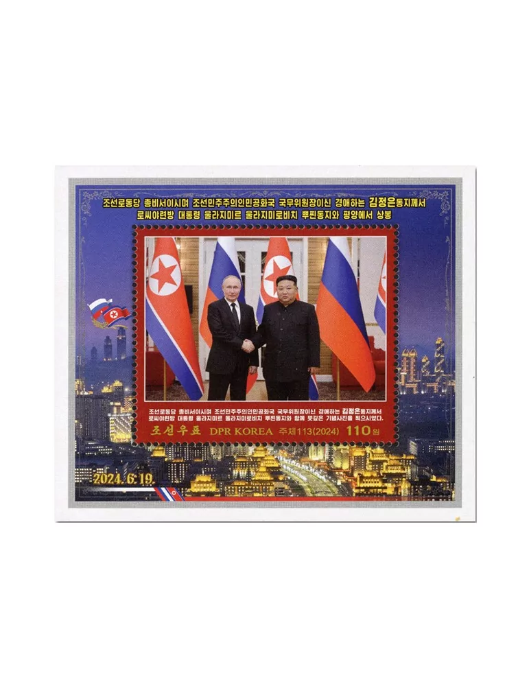 n° 886 - Timbre COREE DU NORD Blocs et feuillets