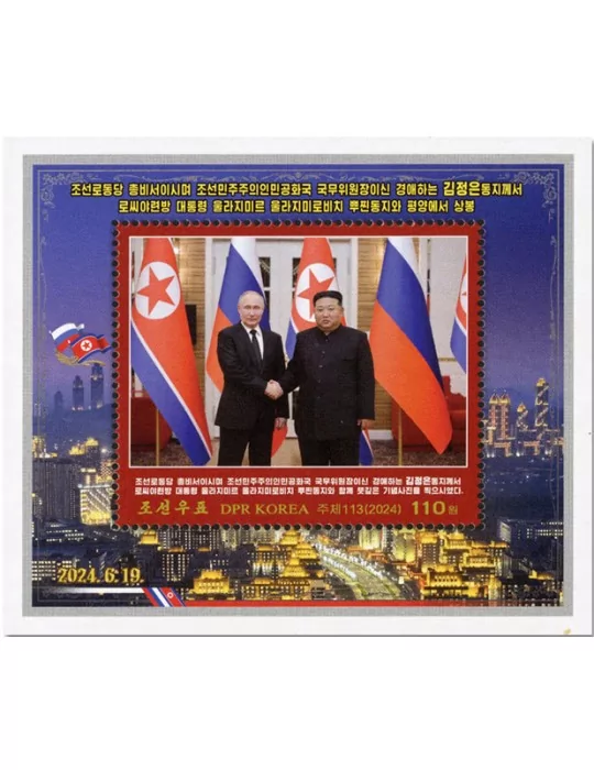 n° 886 - Timbre COREE DU NORD Blocs et feuillets