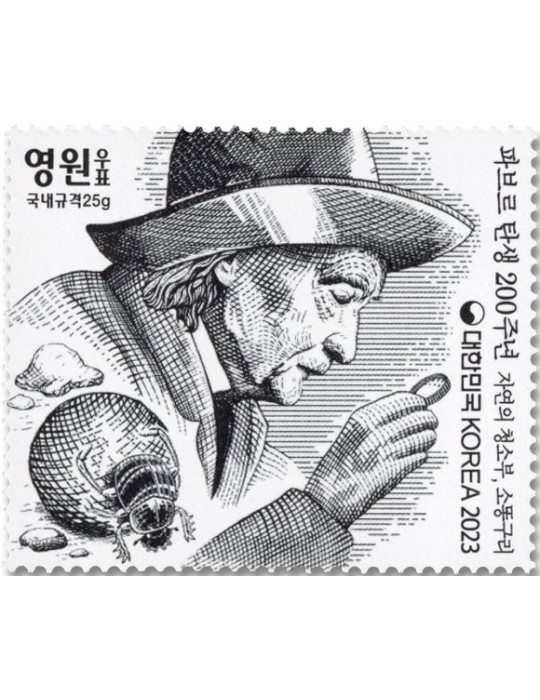 n° 3465 - Timbre COREE DU SUD Poste