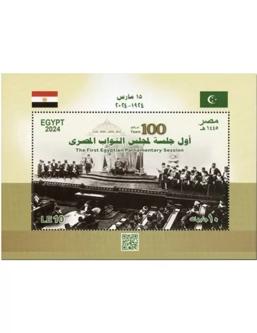 n° 140 - Timbre EGYPTE Blocs et feuillets