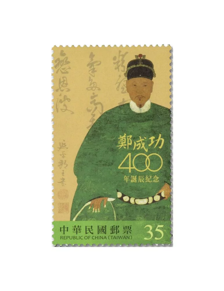 n° 4331 - Timbre FORMOSE Poste