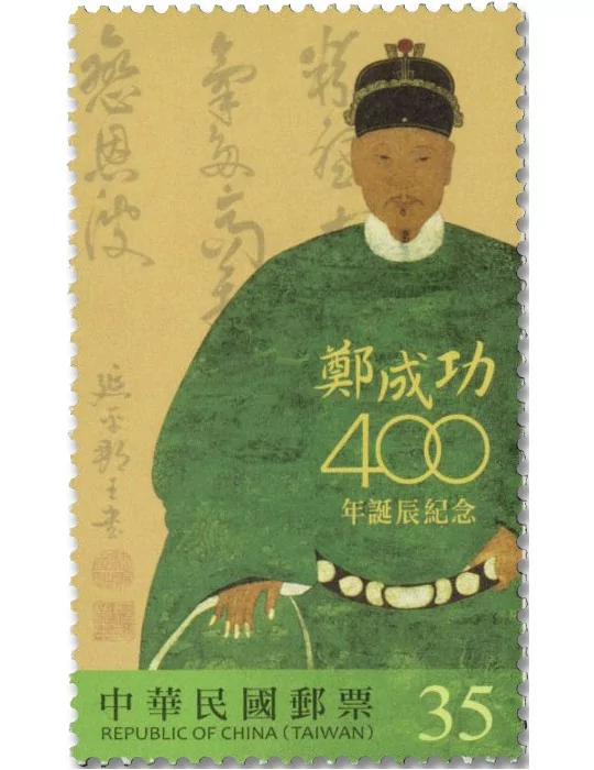 n° 4331 - Timbre FORMOSE Poste