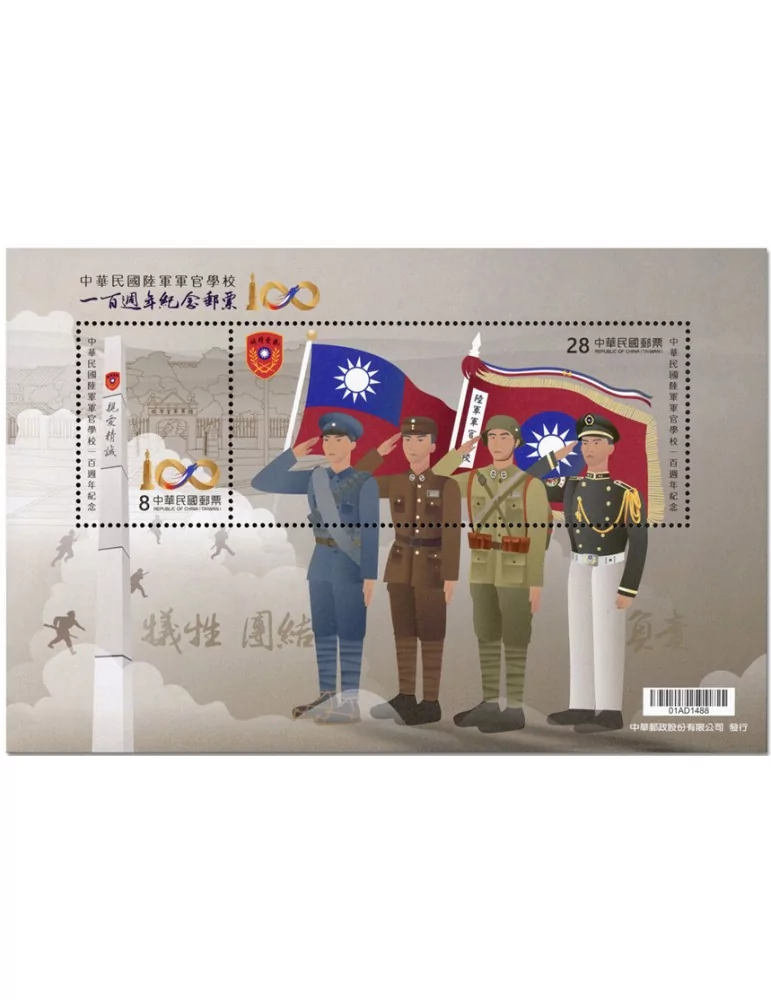 n° 246 - Timbre FORMOSE Blocs et feuillets