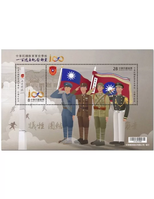 n° 246 - Timbre FORMOSE Blocs et feuillets